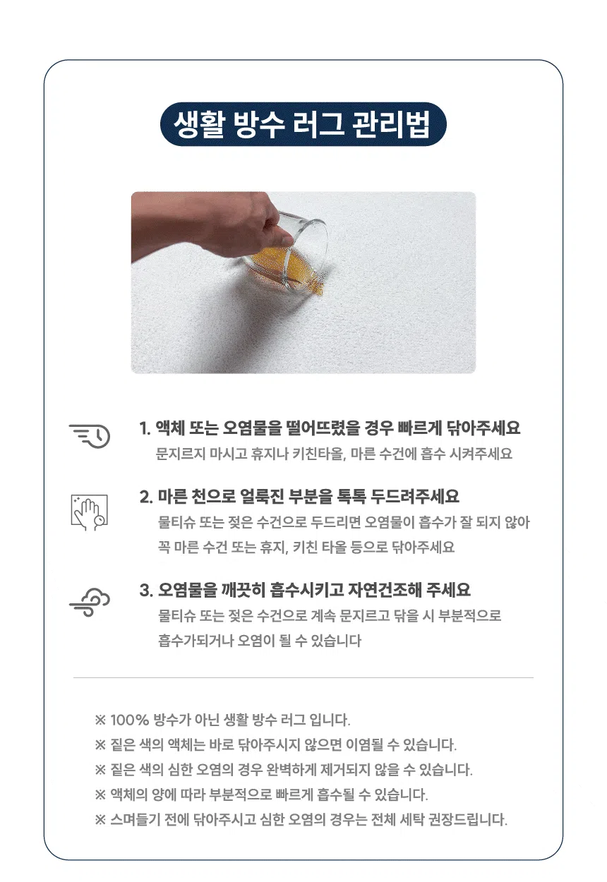 [NEW신상][무료배송] 체고케어 디아망 생활 방수 러그 사계절 매트 18color 22번째
