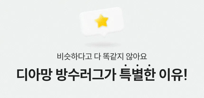 [NEW신상][무료배송] 체고케어 디아망 생활 방수 러그 사계절 매트 18color 7번째