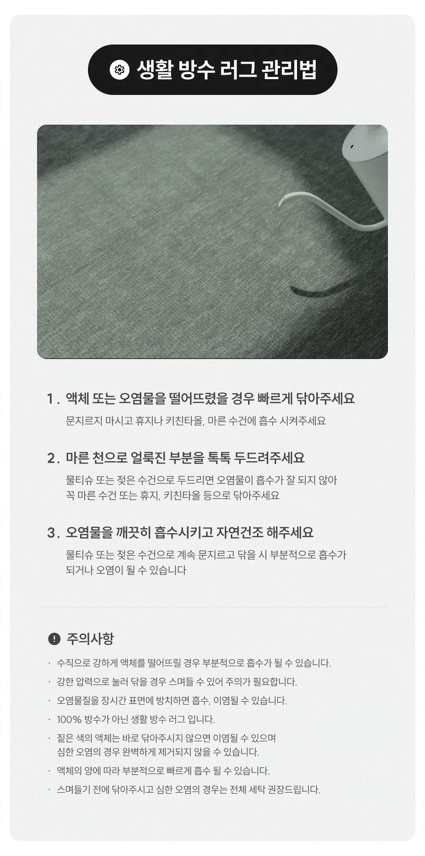[NEW신상][무료배송] 체고케어 디아망 플레인더스크 방수 러그 타원형 대형 제작 거실카페트 고양이러그 5번째