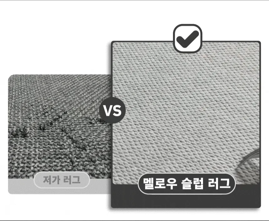 [무료배송] 체고케어 올풀림없는 슬럽 생활 방수 러그 부드러운 카페트 3clor 21번째