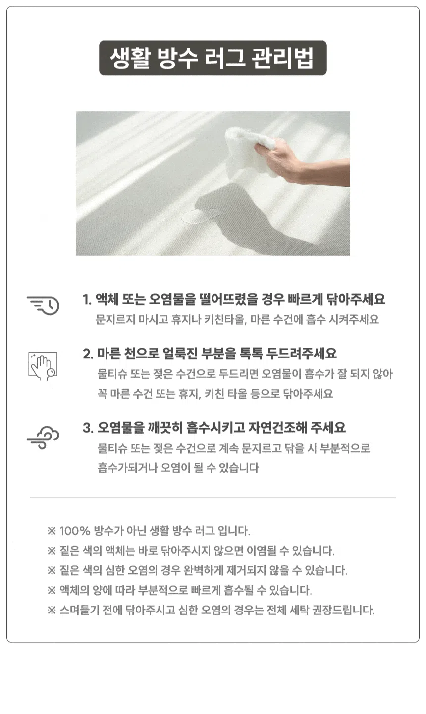 [무료배송] 체고케어 면100% 순면 생활방수 러그 워셔블 카페트 3color 18번째