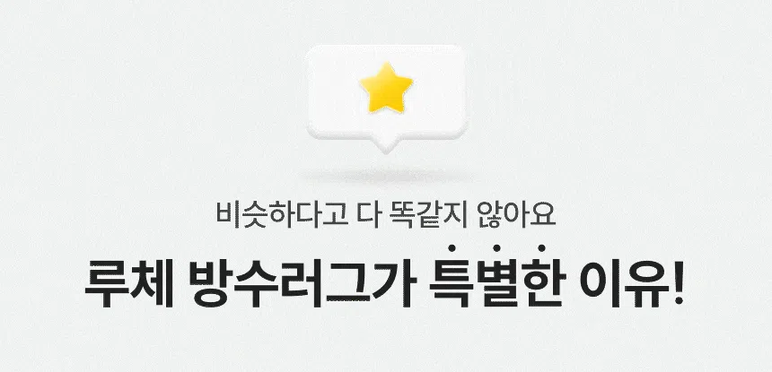[무료배송] 체고케어 루체 생활 방수 러그 펫매트 16color 23번째