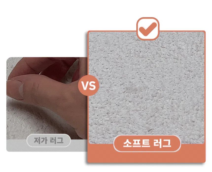 [무료배송] 체고케어 부드러운 단모 투톤 생활방수 사계절 러그 5color 47번째