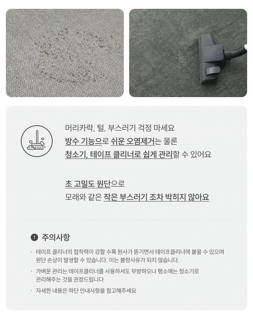 [NEW신상][무료배송] 체고케어 디아망 플레인더스크 방수 러그 타원형 대형 제작 거실카페트 고양이러그 4번째