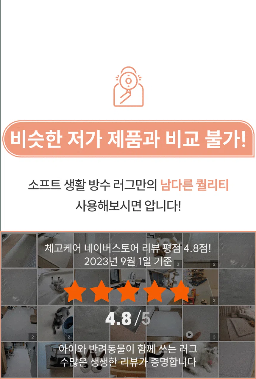 [무료배송] 체고케어 부드러운 단모 투톤 생활방수 사계절 러그 5color 11번째