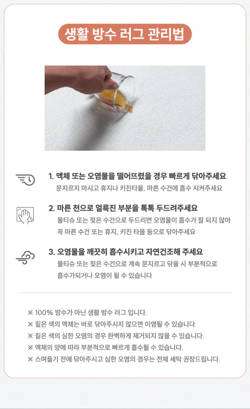 [무료배송] 체고케어 솔리드 펄 생활 방수 러그 미끄럼방지 펫매트 4color 11번째