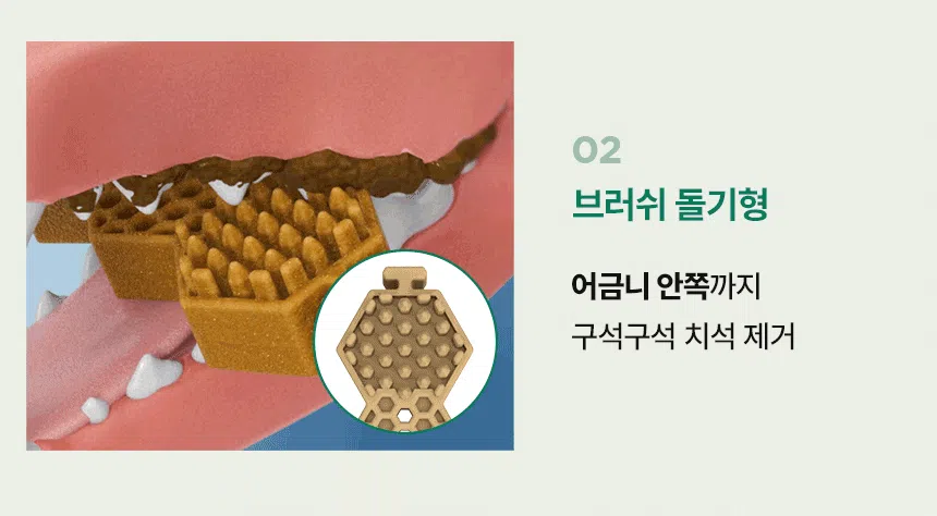 [NEW신상]닥터페트라 펫즐 허니콤 오리지널 9g*12p 21번째