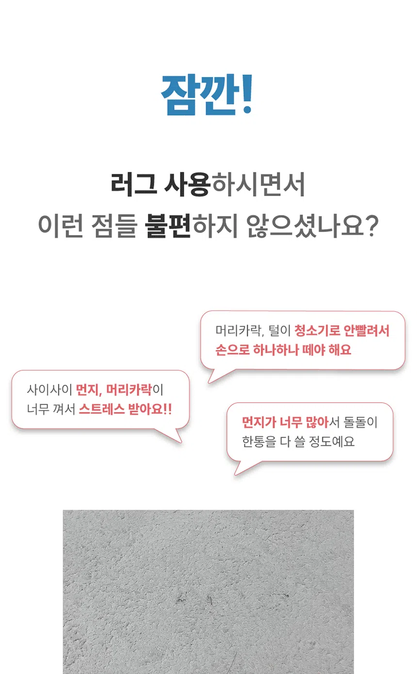 [무료배송] 체고케어 루체 생활 방수 러그 펫매트 16color 5번째