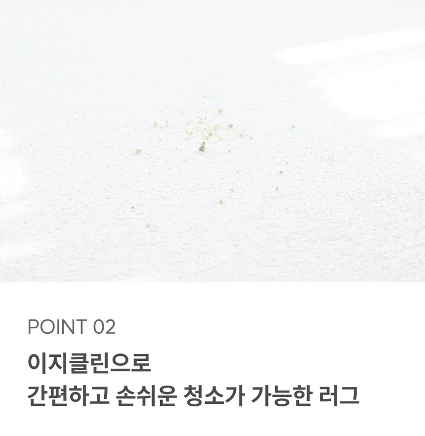 [무료배송] 체고케어 부드러운 단모 투톤 생활방수 사계절 러그 5color 18번째