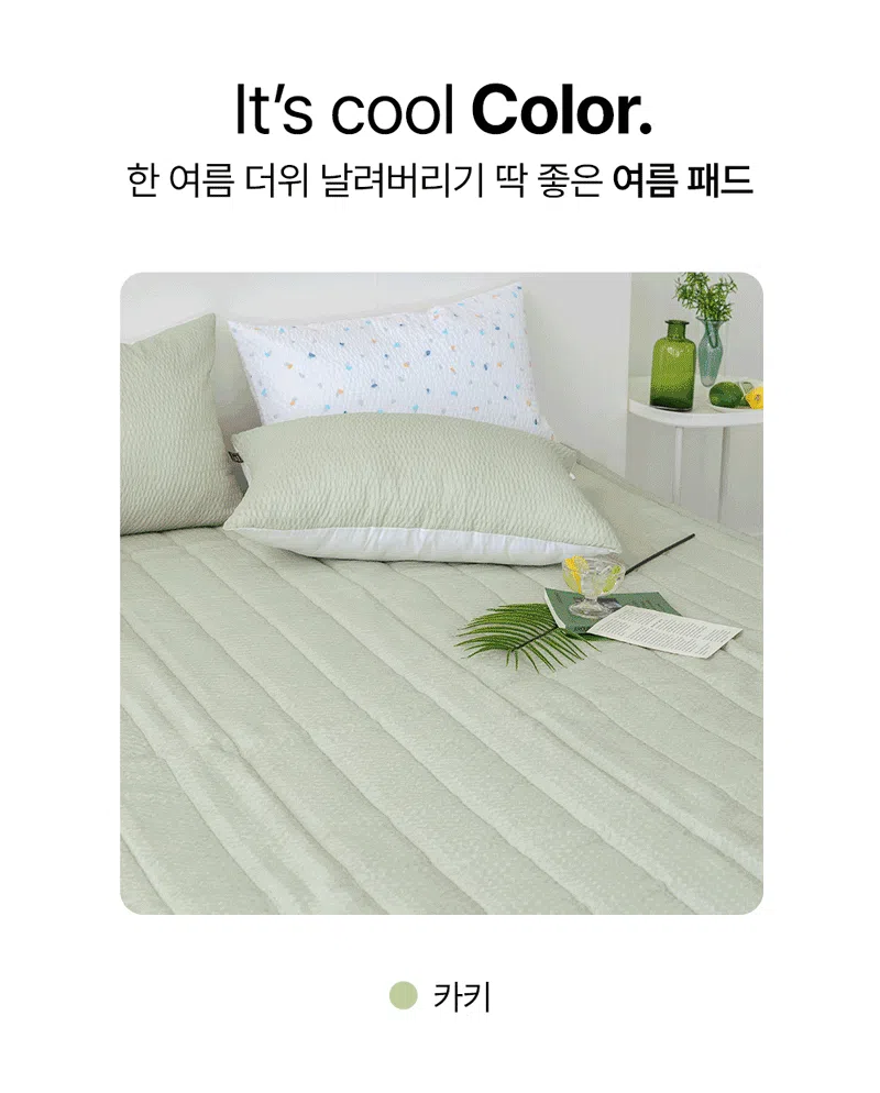 [NEW신상][무료배송] 체고케어 털안붙는 여름 이불 냉감 시어서커 누비 이불/패드/베개커버 13번째