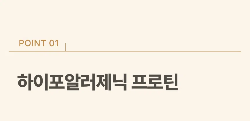 [체험단] [무료배송] [2개] 파우클 독 하이포프로 스킨 사료 100g 9번째