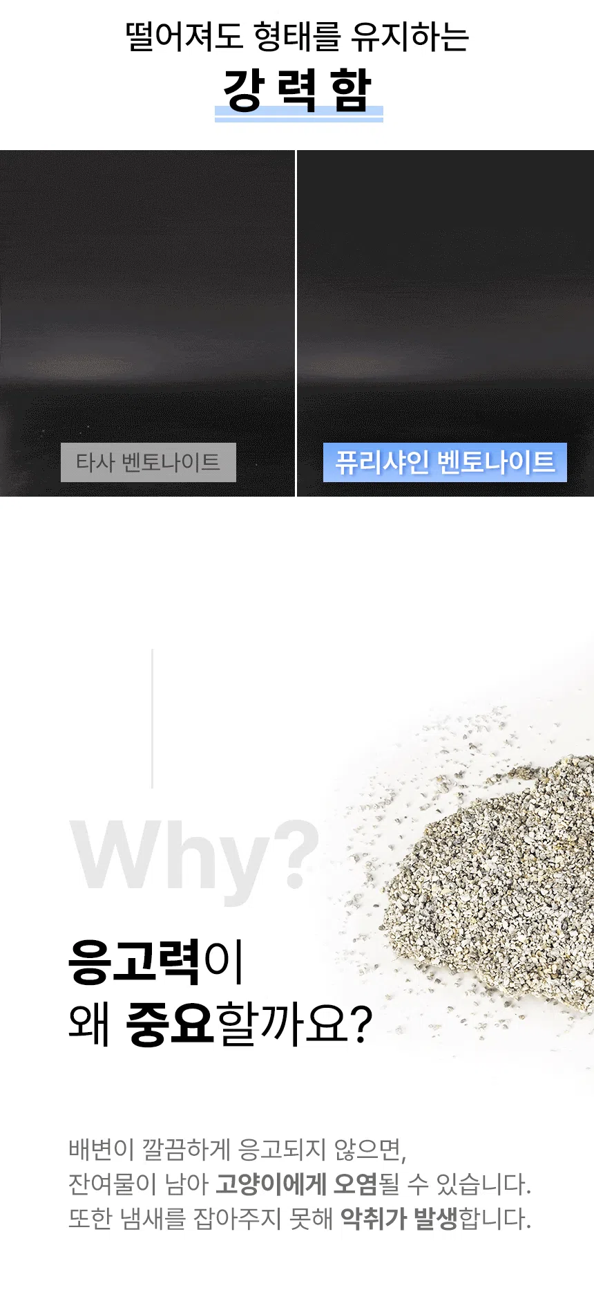 [NEW신상][무료배송] [2개] 퓨리샤인 와이오밍 벤토나이트 모래 5kg 7번째