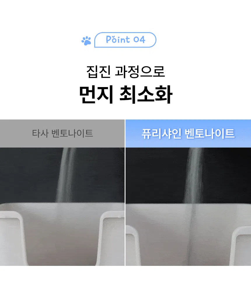 [NEW신상][무료배송] [2개] 퓨리샤인 와이오밍 벤토나이트 모래 5kg 8번째