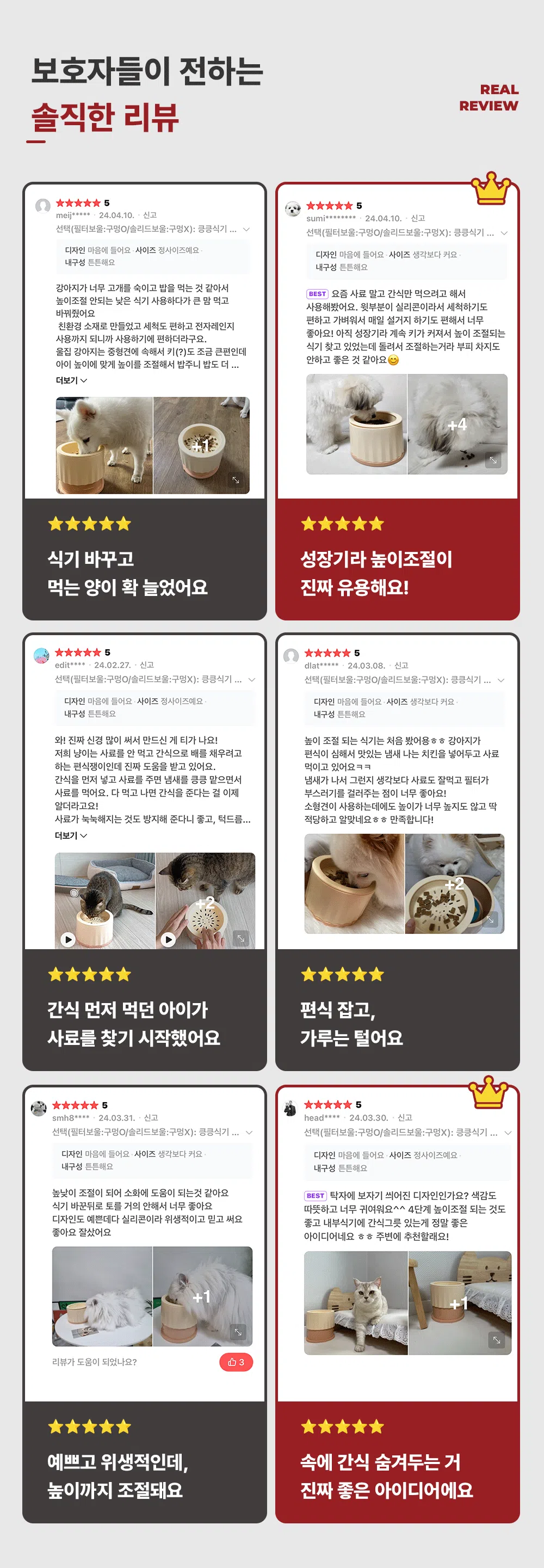 [무료배송] 꼬물리 킁킁식기 프레임&필터보울 2번째