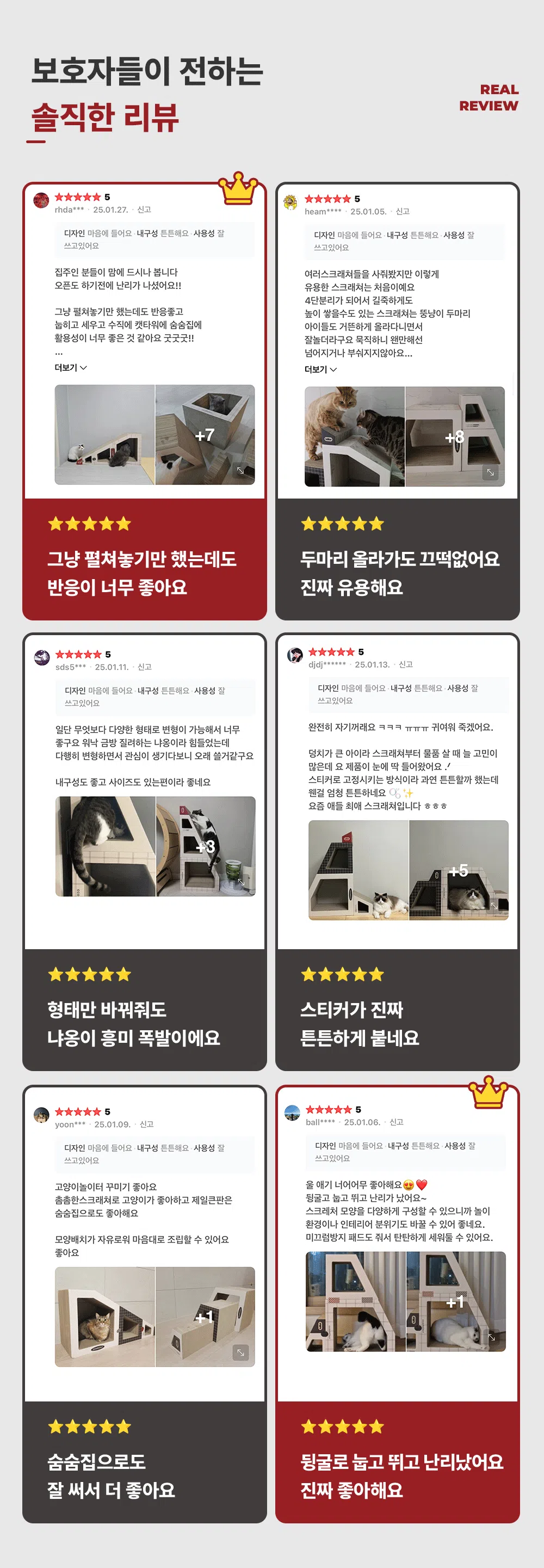 [NEW신상][무료배송] 꼬물리 요리조리스크래쳐 대형 수직 96cm 2번째