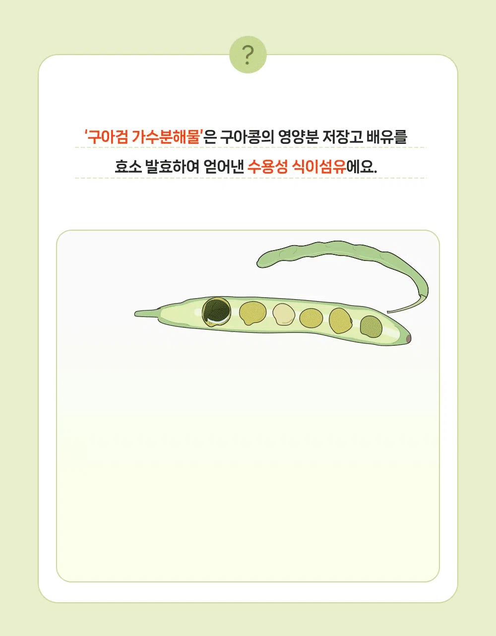 [NEW신상][무료배송] 포프랭 식이섬유 영양제 젤리루틴 BCS 5/9 30포 24번째