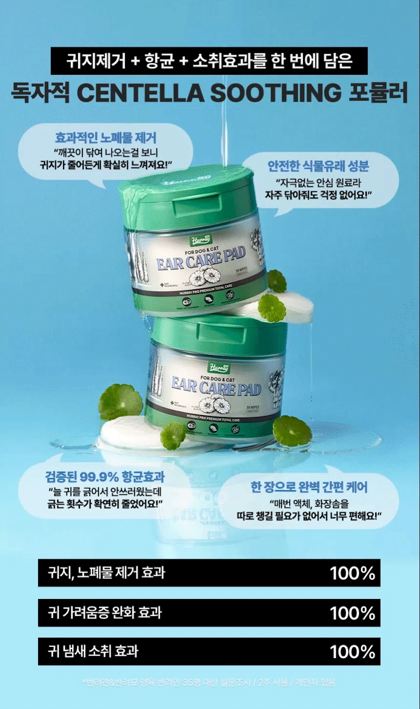 [무료배송] 허레이 프로 이어 케어 패드 50매 6번째