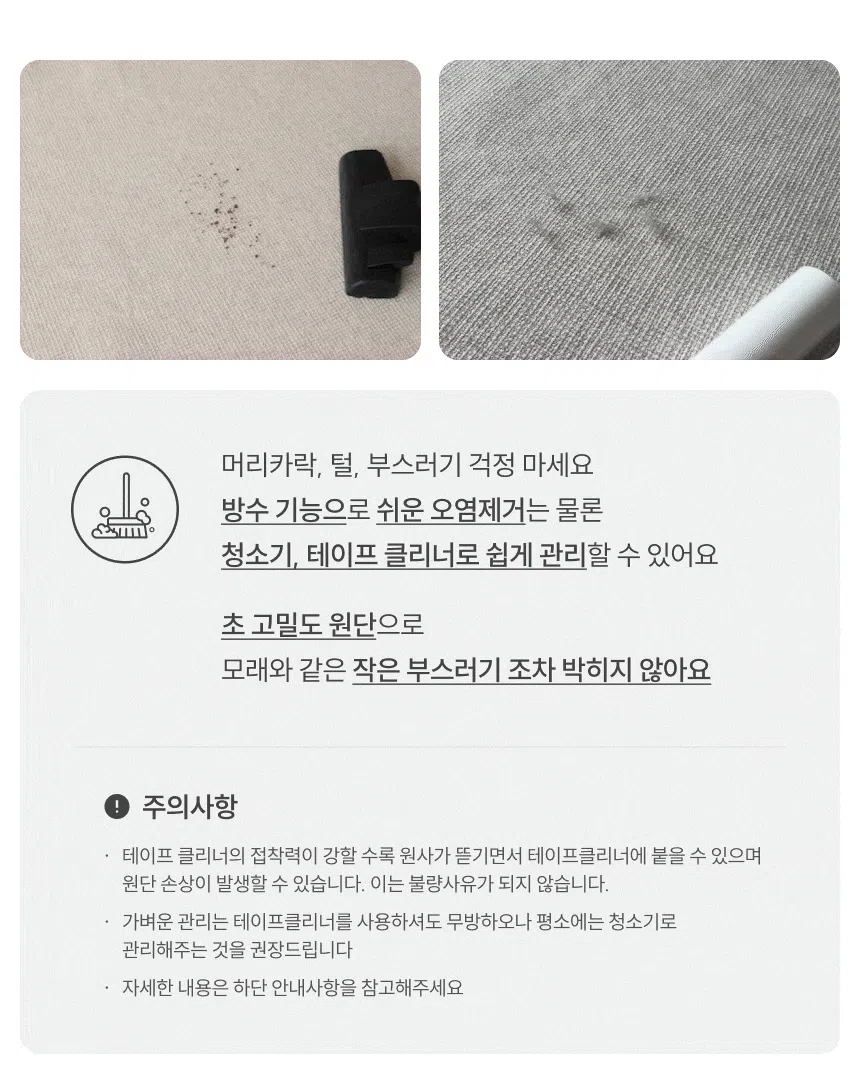 [NEW신상][무료배송] 체고케어 위브 사이잘룩 방수러그 털안붙는 카페트 거실 복도 식탁 책상러그 19번째