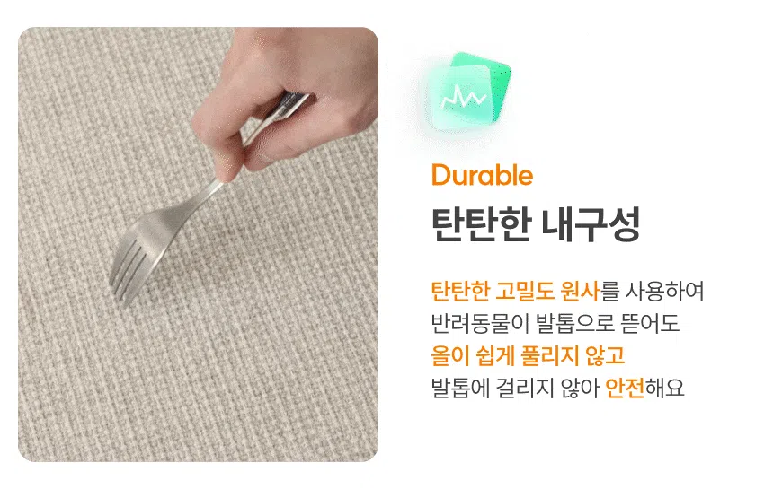 [NEW신상][무료배송] 체고케어 위브 사이잘룩 방수러그 털안붙는 카페트 거실 복도 식탁 책상러그 28번째