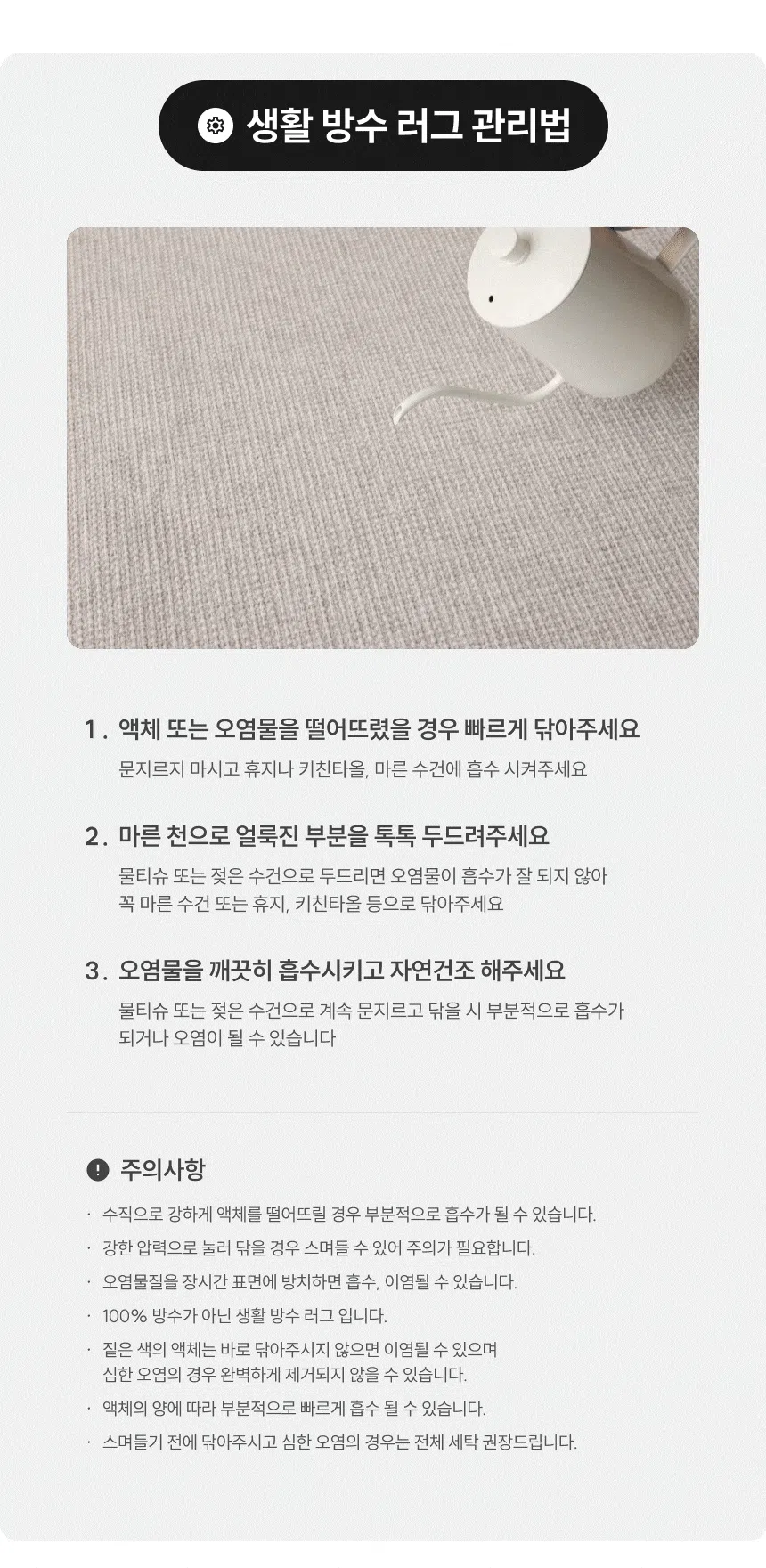 [NEW신상][무료배송] 체고케어 위브 사이잘룩 방수러그 털안붙는 카페트 거실 복도 식탁 책상러그 17번째