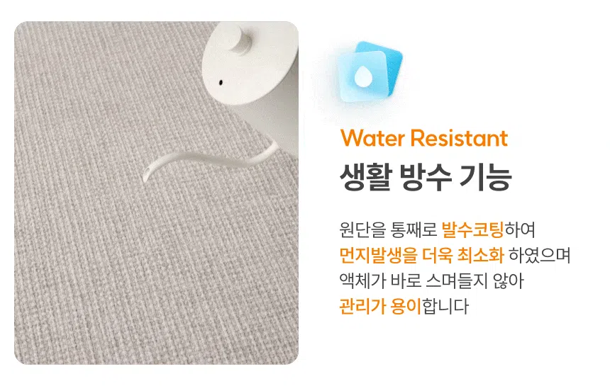 [NEW신상][무료배송] 체고케어 위브 사이잘룩 방수러그 털안붙는 카페트 거실 복도 식탁 책상러그 16번째