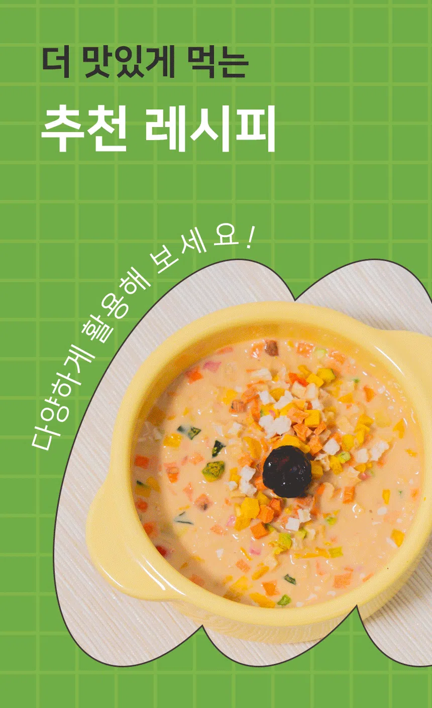 [NEW신상][무료배송] 포리틀 트릿 오크라 동결건조 5번째