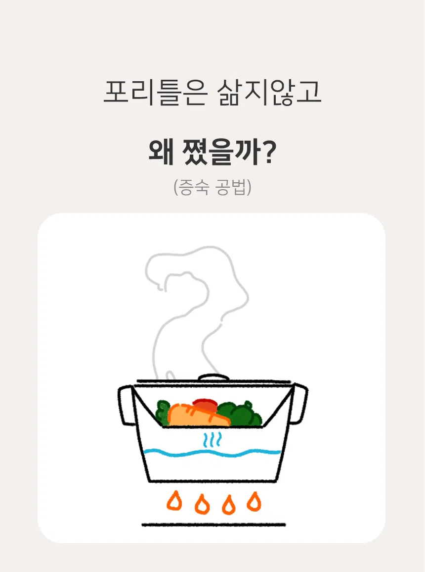 [NEW신상][무료배송] 포리틀 트릿 오크라 동결건조 8번째