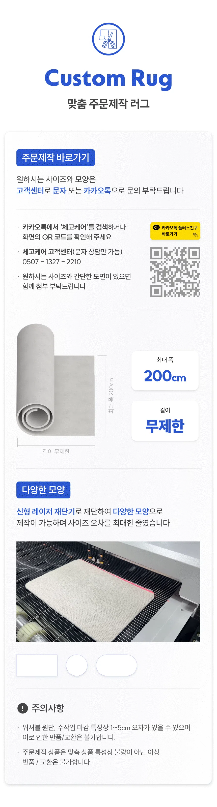 [NEW신상][무료배송] 체고케어 위브 사이잘룩 방수러그 털안붙는 카페트 거실 복도 식탁 책상러그 5번째