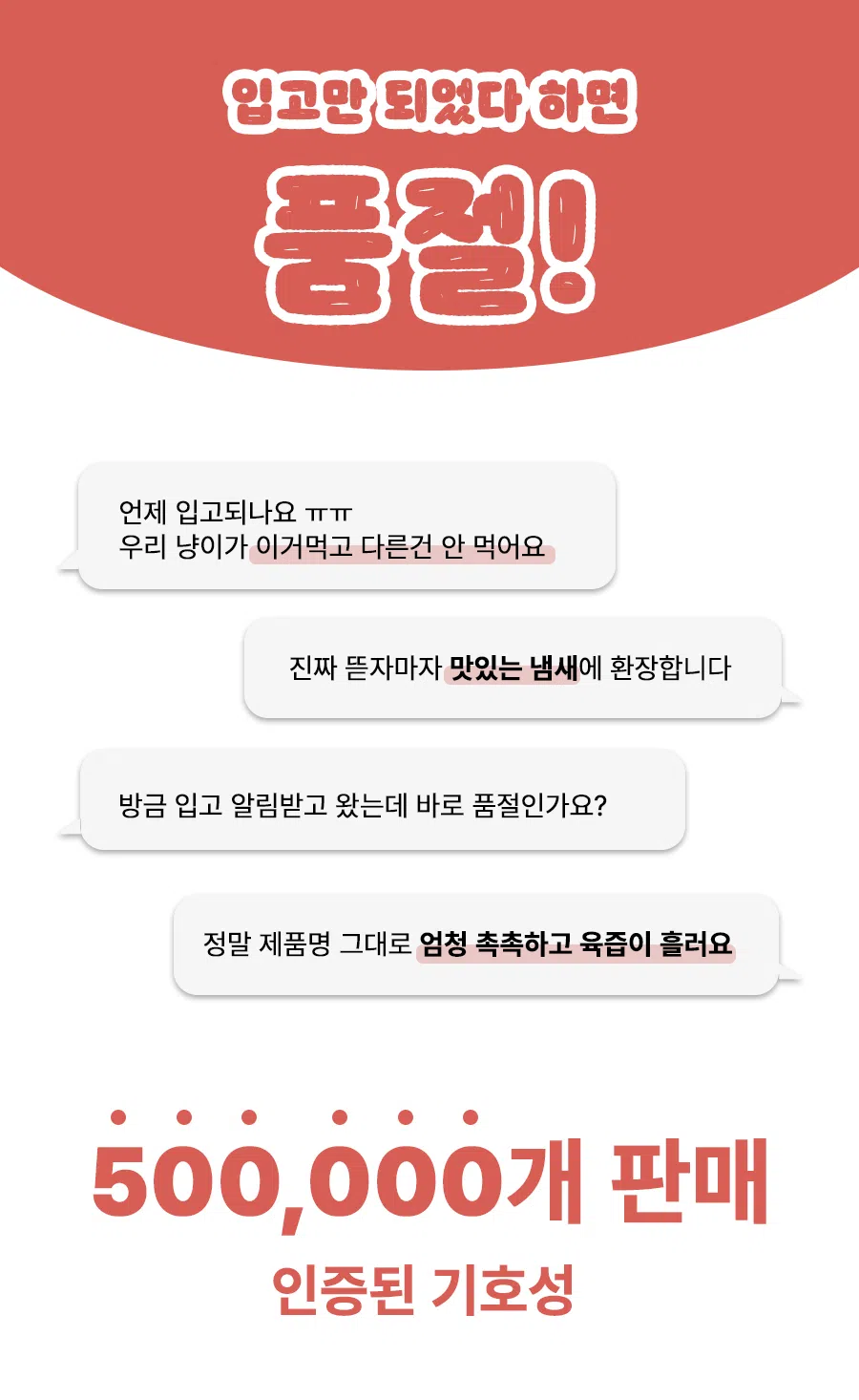 냥쌤 캣 레시피 육즙가득 촉촉한 통살 닭 안심 22g 3번째