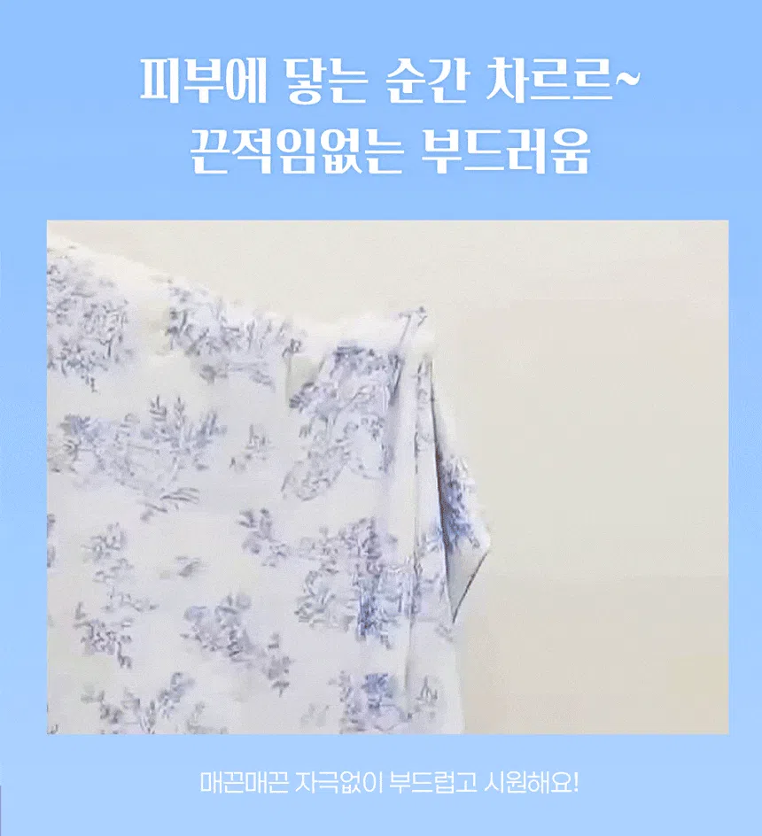 [NEW신상][무료배송] 체고케어 냉감 이불 털안붙는 여름 얇은 이불 6번째