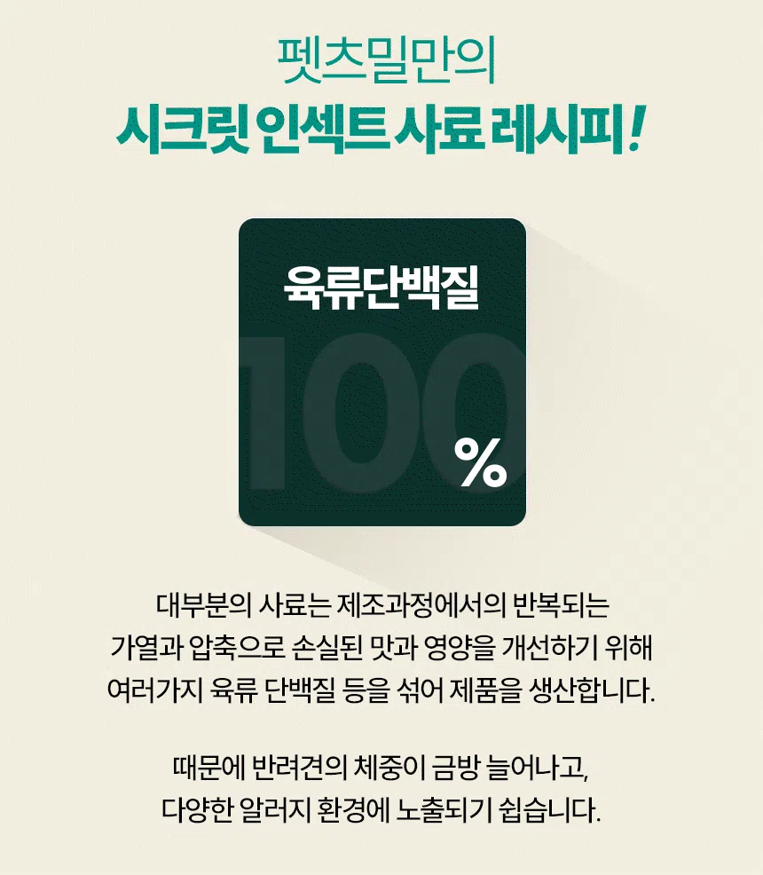[NEW신상][무료배송] 한삼인 독 펫츠밀 관절건강 사료 1kg 8번째