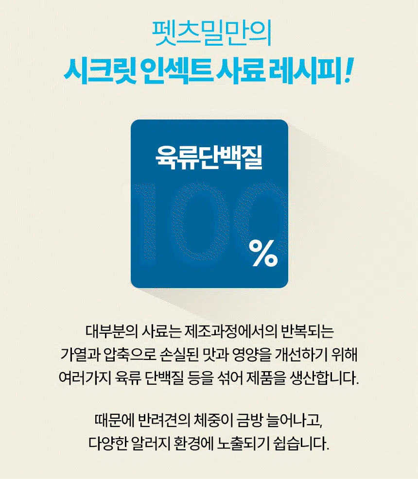 [NEW신상][무료배송] 한삼인 독 펫츠밀 체중조절 사료 1kg 8번째