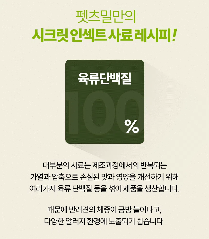 [NEW신상][무료배송] 한삼인 독 펫츠밀 피부건강 사료 1kg 8번째