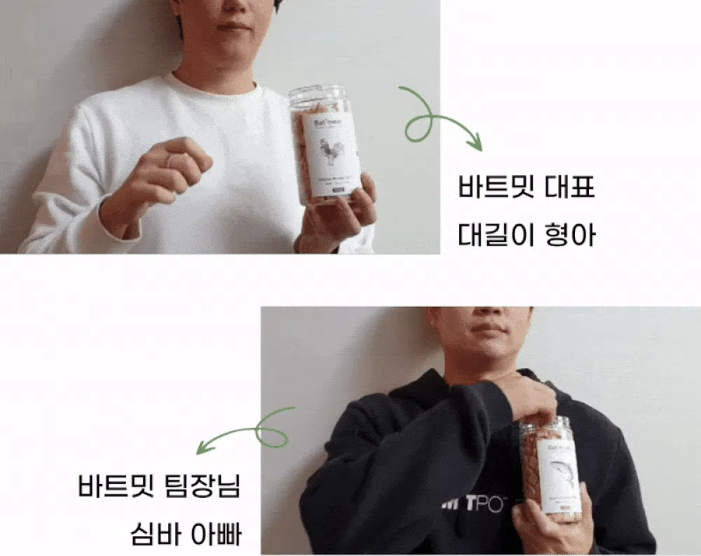 [NEW신상][무료배송] 바트밋 북어 황태 순삭 트릿 85g 14번째