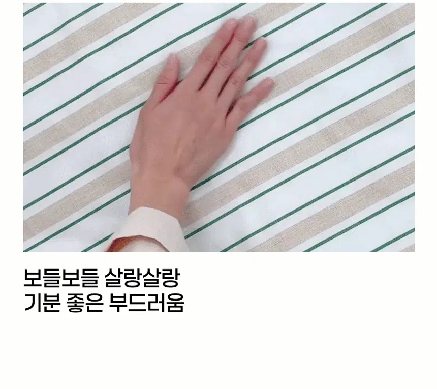 [NEW신상][무료배송] 체고케어 스트라이프 순면 시어서커 털안붙는 여름이불 9번째