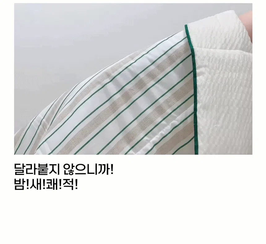 [NEW신상][무료배송] 체고케어 스트라이프 순면 시어서커 털안붙는 여름이불 10번째