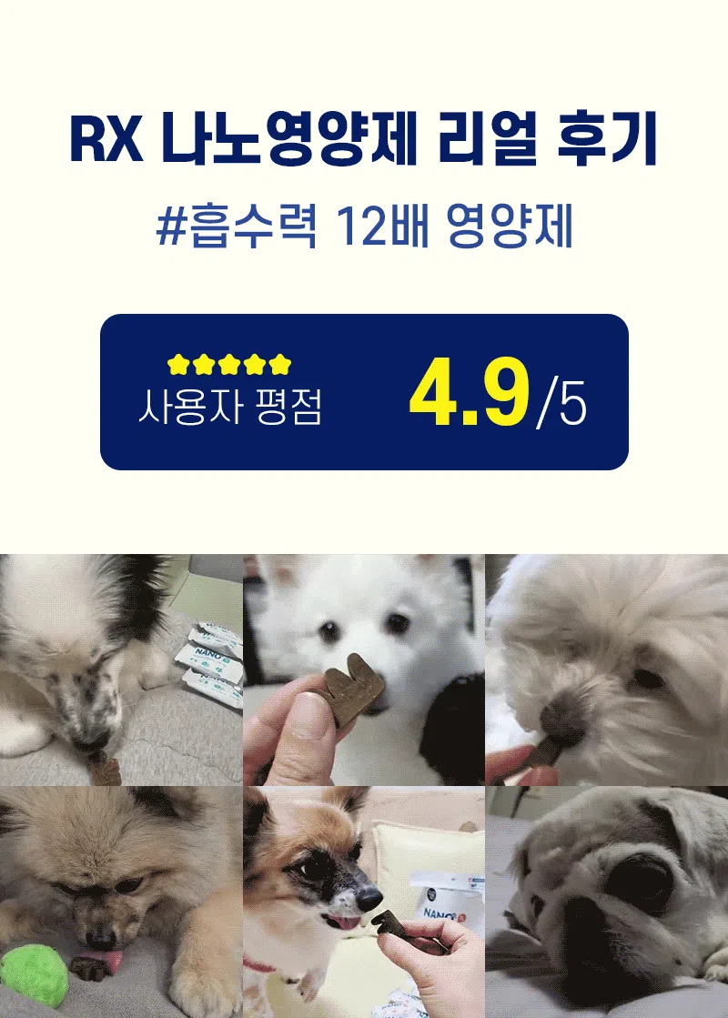 [NEW신상][무료배송] 뉴알엑스 나노 신장&요로 처방보조제 30개입 150g 1번째