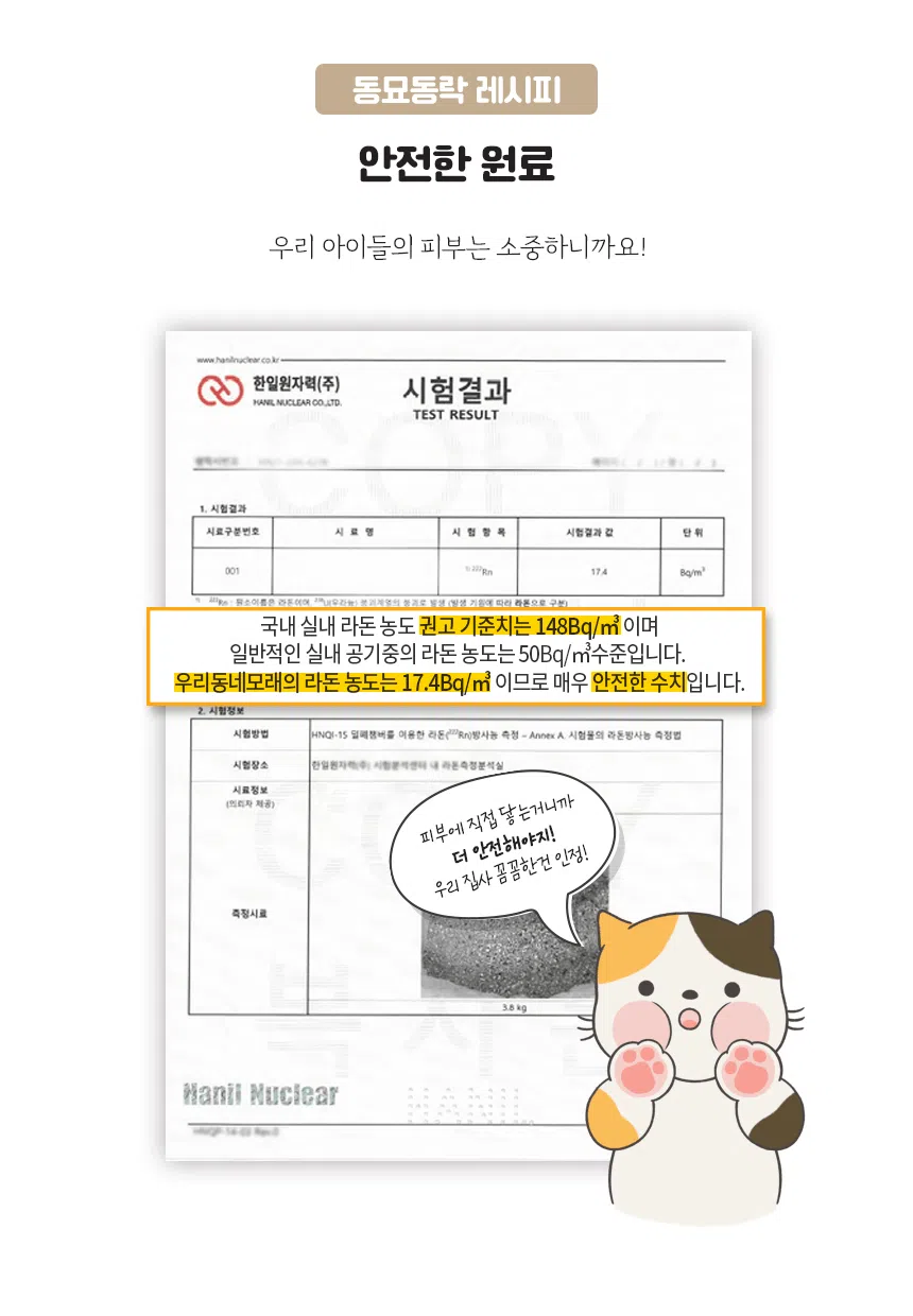 [무료배송] [2개] 동묘동락 우리동네 벤토 모래 무향 9kg 14번째