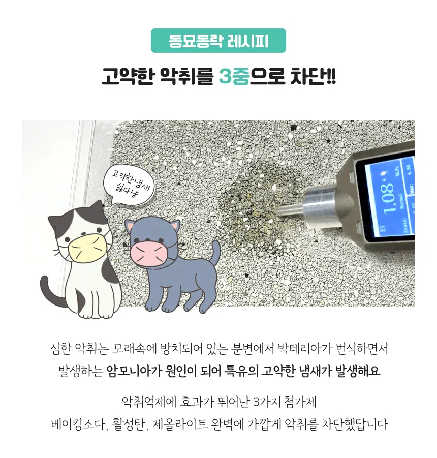 [무료배송] [2개] 동묘동락 우리동네 벤토 모래 무향 9kg 5번째