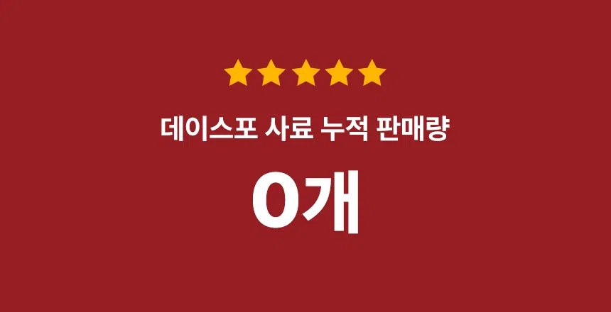 [NEW신상][무료배송] 데이스포 독 와이즈 아이즈 1.2kg 4번째