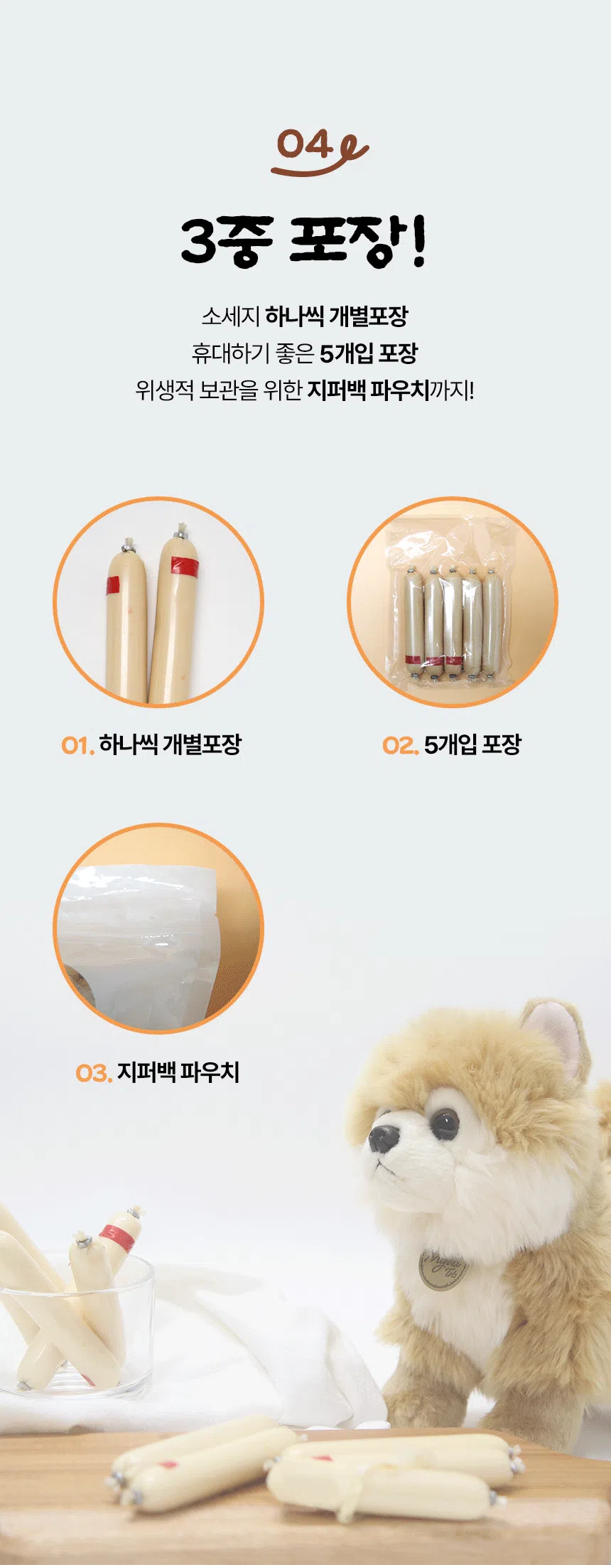 [NEW신상][무료배송] 데이스포 독 우리아이 소시지 닭 1kg 8번째