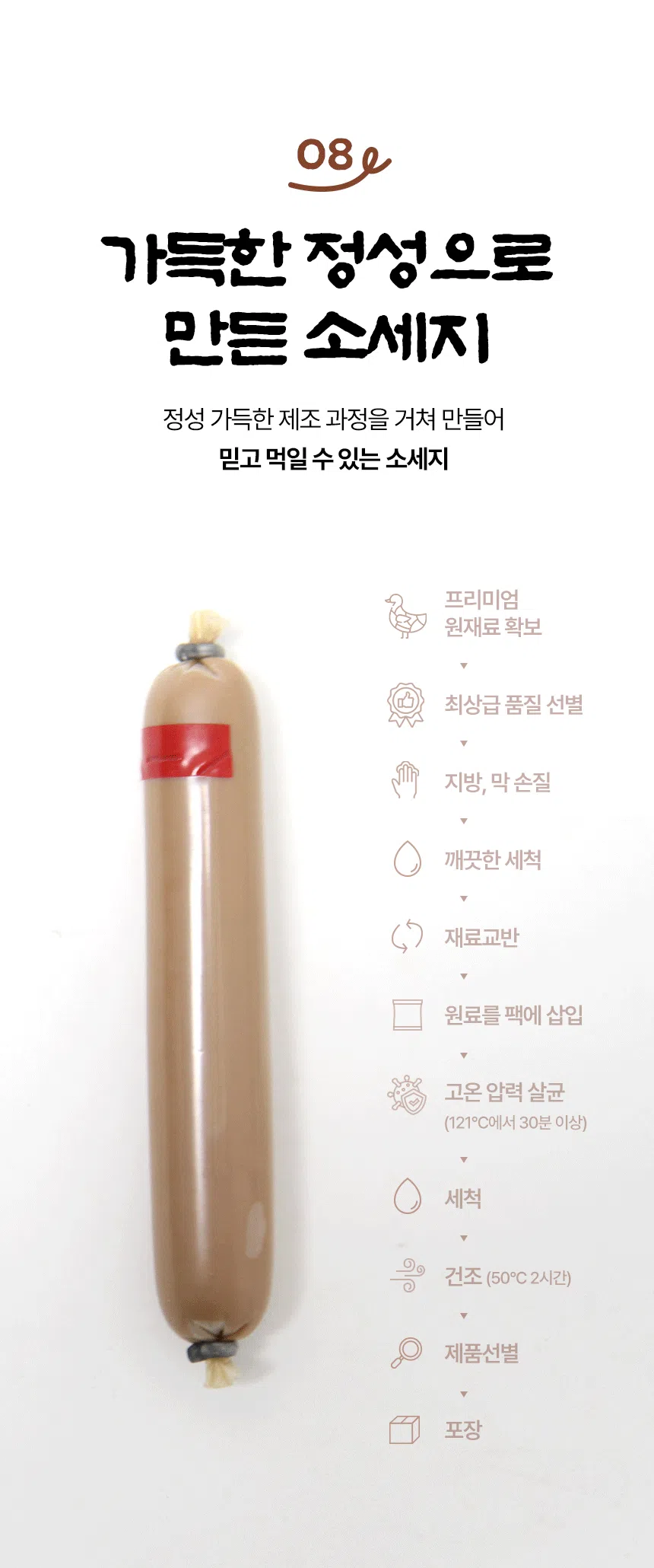 [NEW신상][무료배송] 데이스포 독 우리아이 소시지 소고기 1kg 14번째