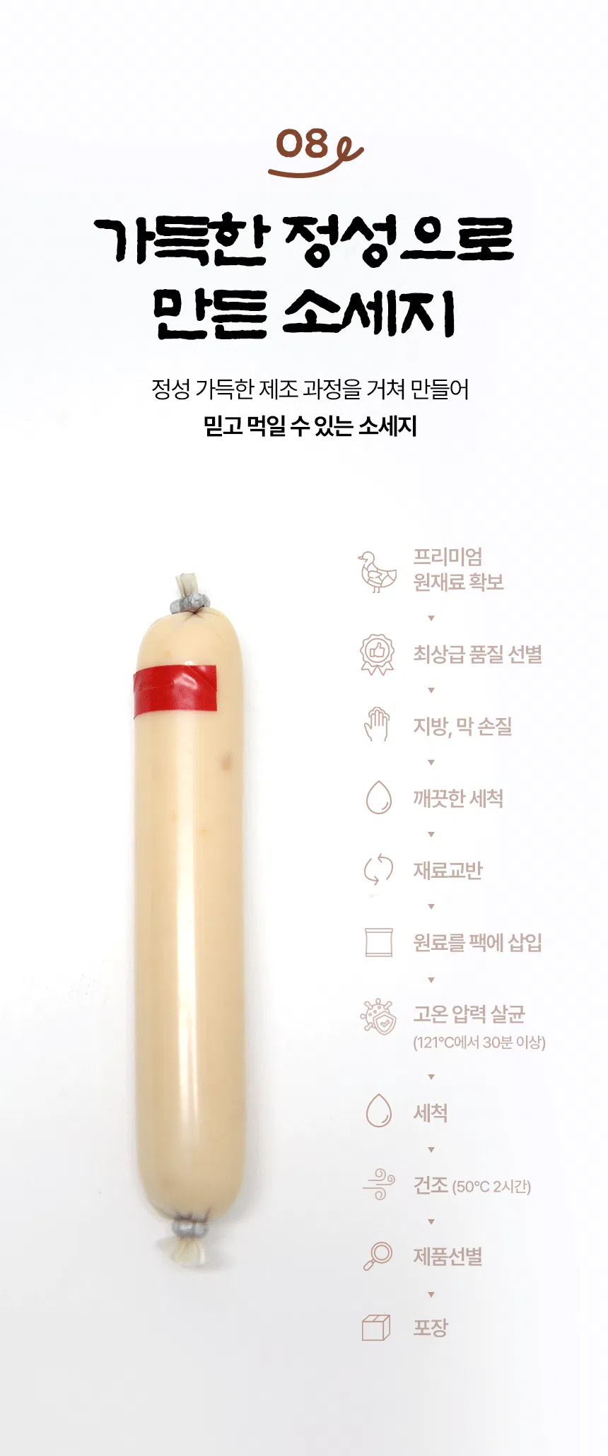 [NEW신상][무료배송] 데이스포 독 우리아이 소시지 닭 1kg 14번째