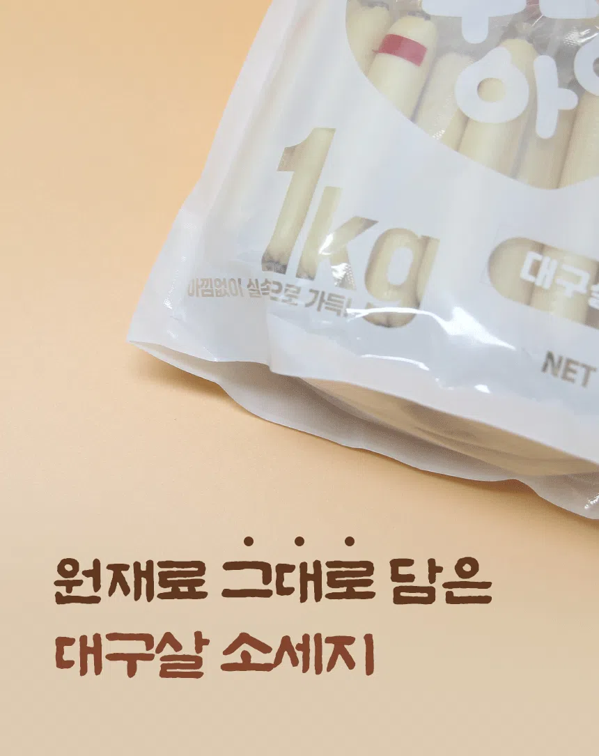 [NEW신상][무료배송] 데이스포 독 우리아이 소시지 대구살 1kg 15번째