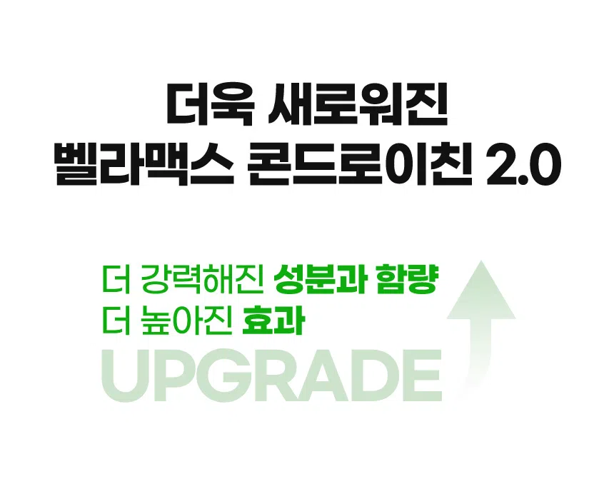 [NEW신상][무료배송] SBS TV 동물농장 수의사 벨라맥스 트릿 2종 세트 관절+눈 영양제 3번째