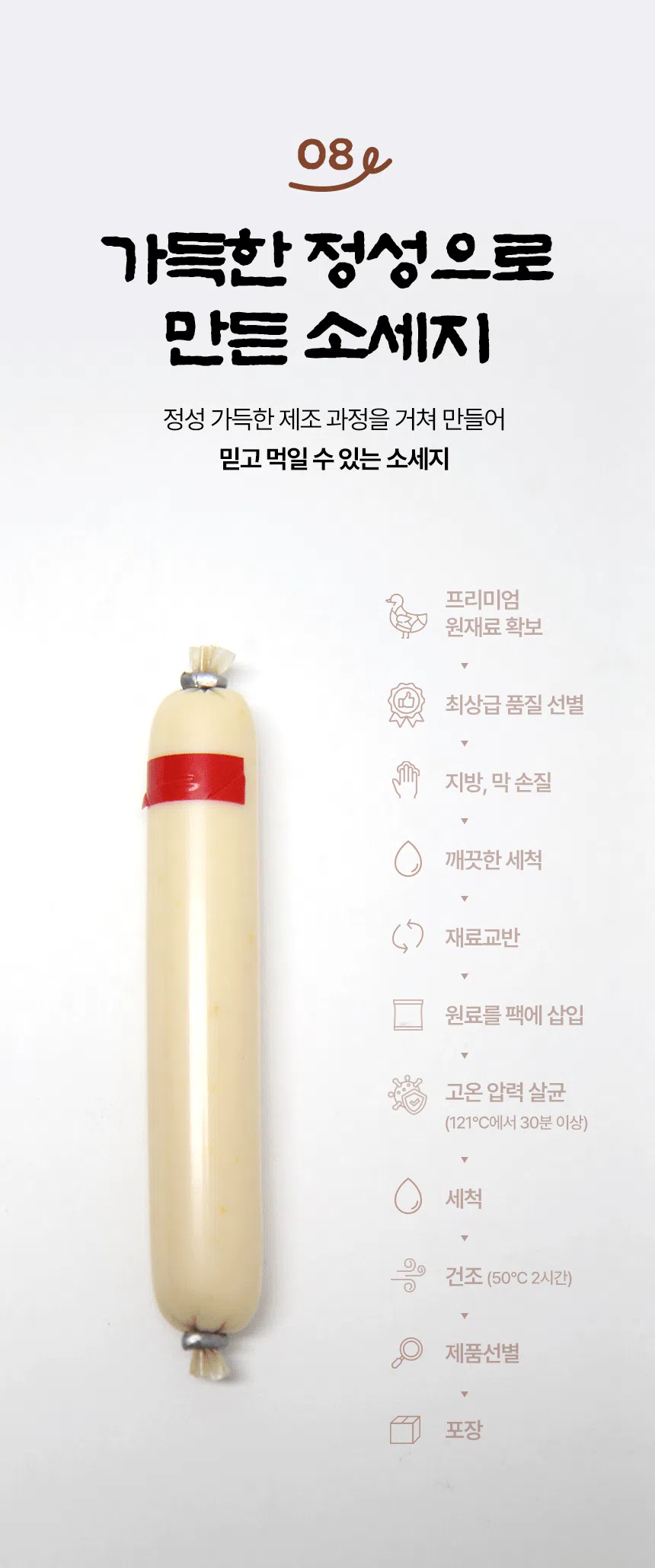 [NEW신상][무료배송] 데이스포 독 우리아이 소시지 대구살 1kg 14번째