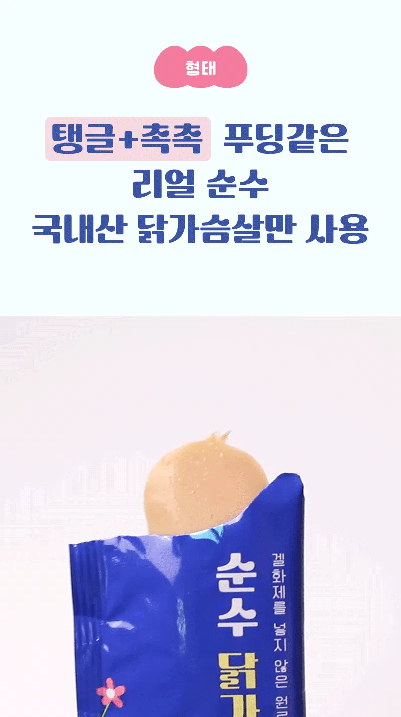 [NEW신상][무료배송] 뉴알엑스 순수 닭가슴살 7P 3번째