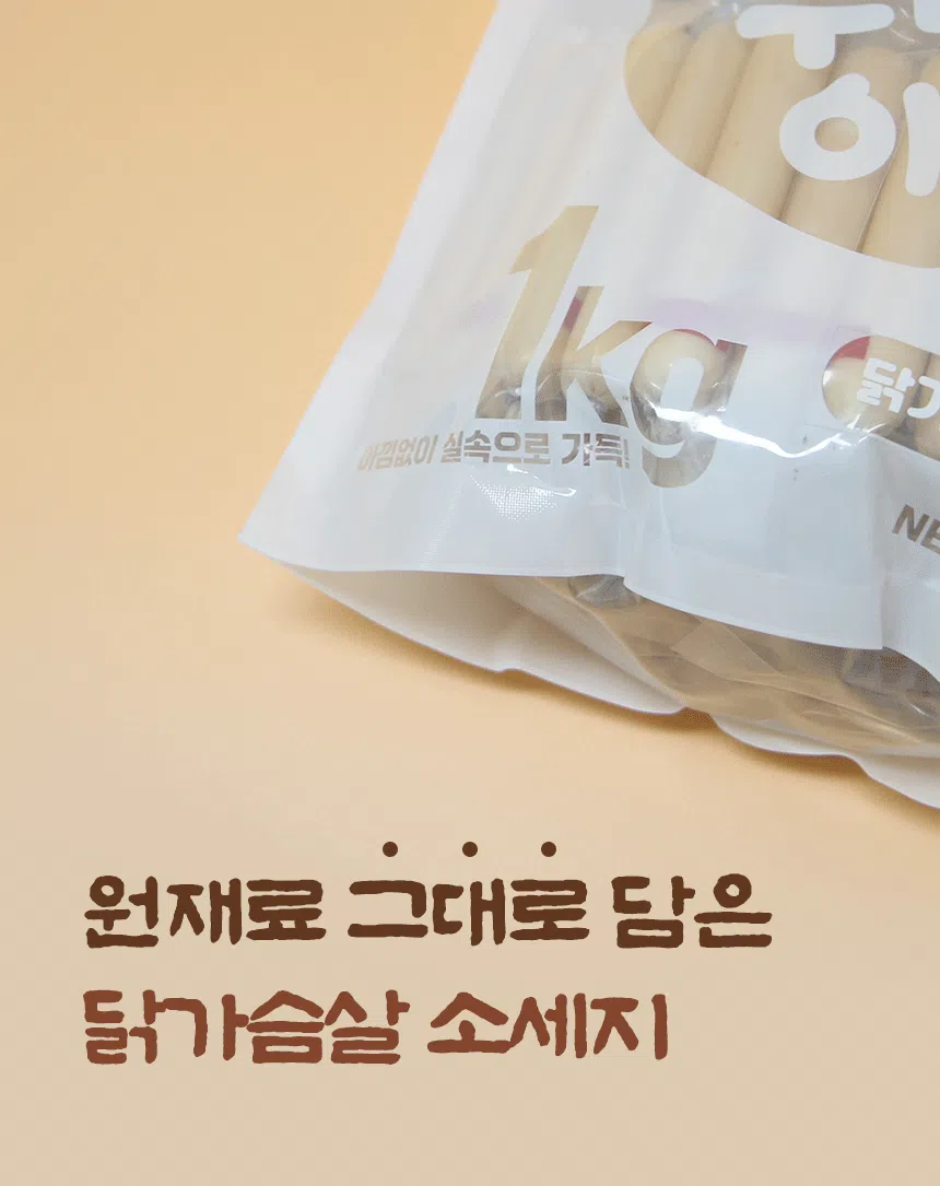 [NEW신상][무료배송] 데이스포 독 우리아이 소시지 닭 1kg 15번째
