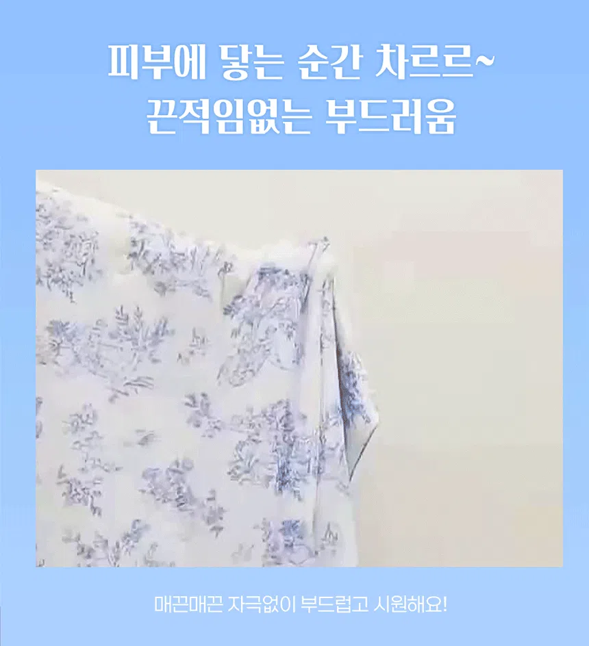 [무료배송] 체고케어 냉감 이불 털안붙는 여름 얇은 이불 6번째