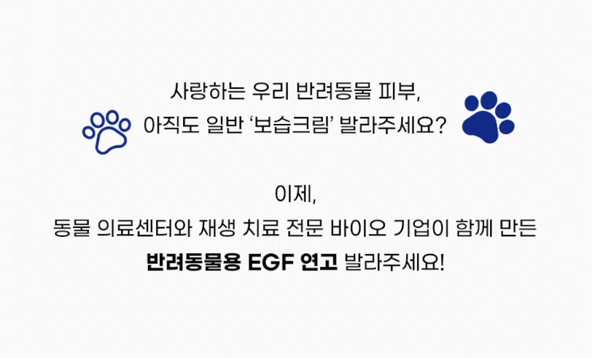 [NEW신상][무료배송] 펫타입 셀더마겔 50ml 6번째